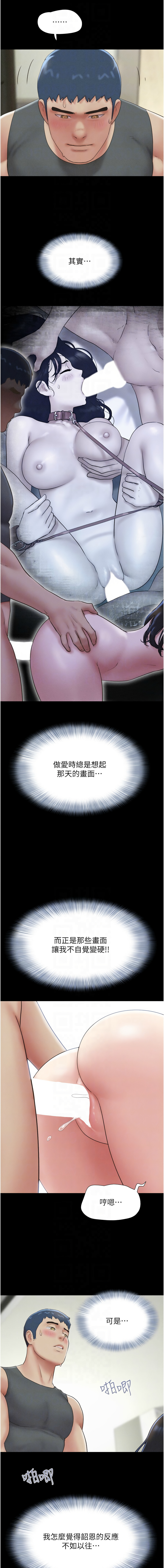 [韩国漫画] 韶恩 剧情,青年#[16P]-8