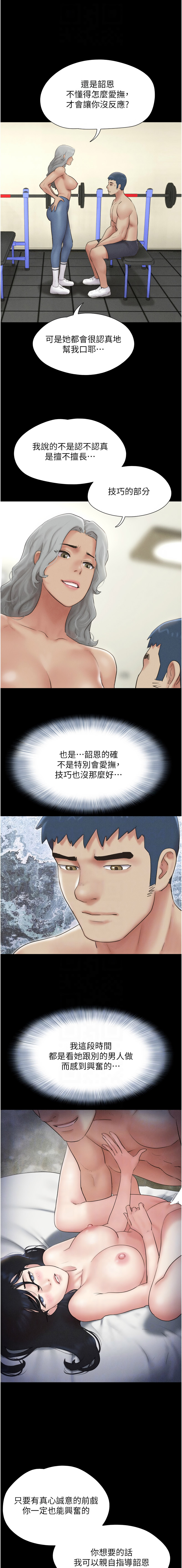 [韩国漫画] 韶恩 剧情,青年#[16P]-10