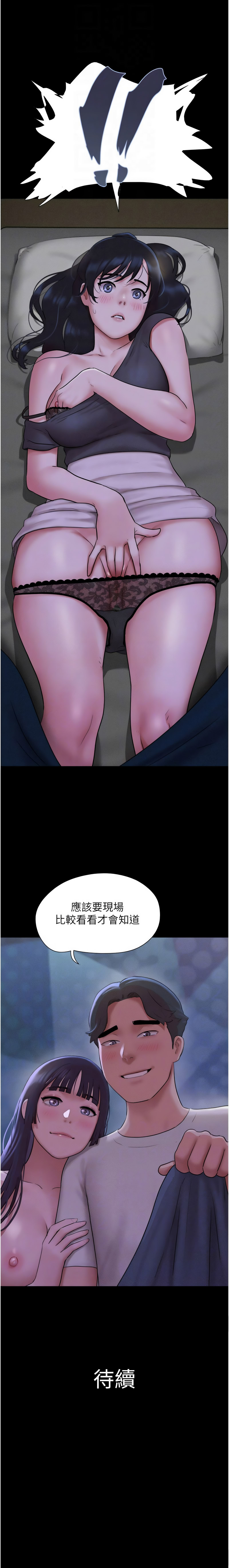 [韩国漫画] 韶恩 剧情,青年#[12P]-12