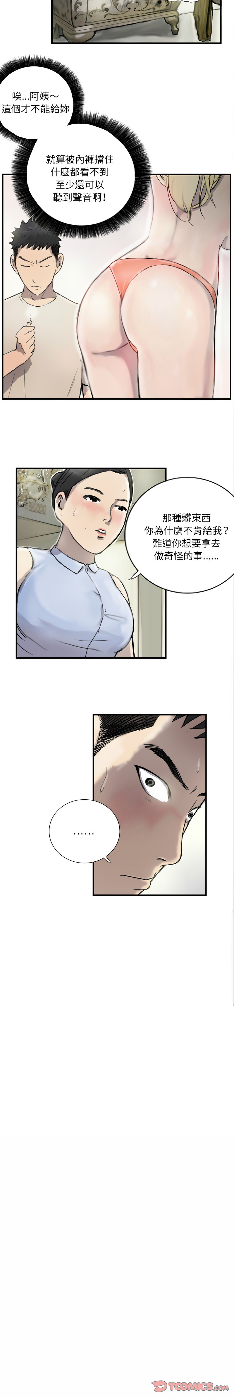 [韩国漫画] 他的超能力 剧情,青年#[6P]-6
