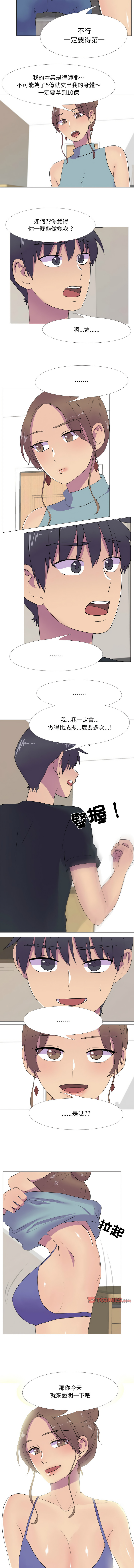 [韩国漫画] 慾望游戏实境秀 剧情,青年#[8P]-7