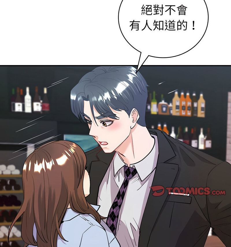 [韩国漫画] 回不去的婚姻 剧情,熟女人妻,女仆#[140P]-52