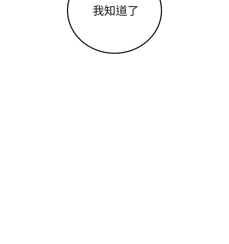 [韩国漫画] 回不去的婚姻 剧情,熟女人妻,女仆#[140P]-61