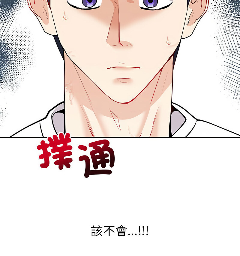 [韩国漫画] 回不去的婚姻 剧情,熟女人妻,女仆#[140P]-77