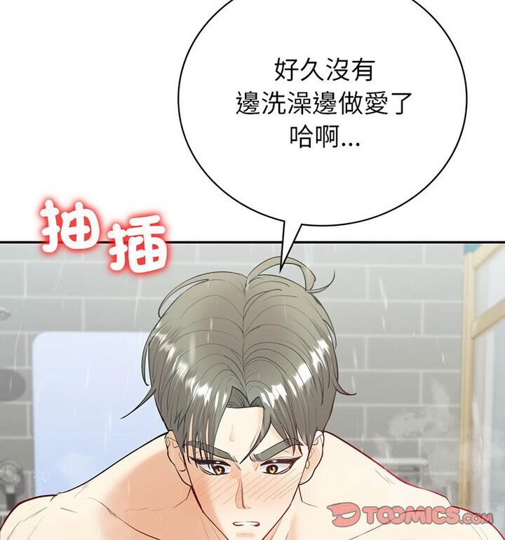 [韩国漫画] 回不去的婚姻 剧情,熟女人妻,女仆#[129P]-30