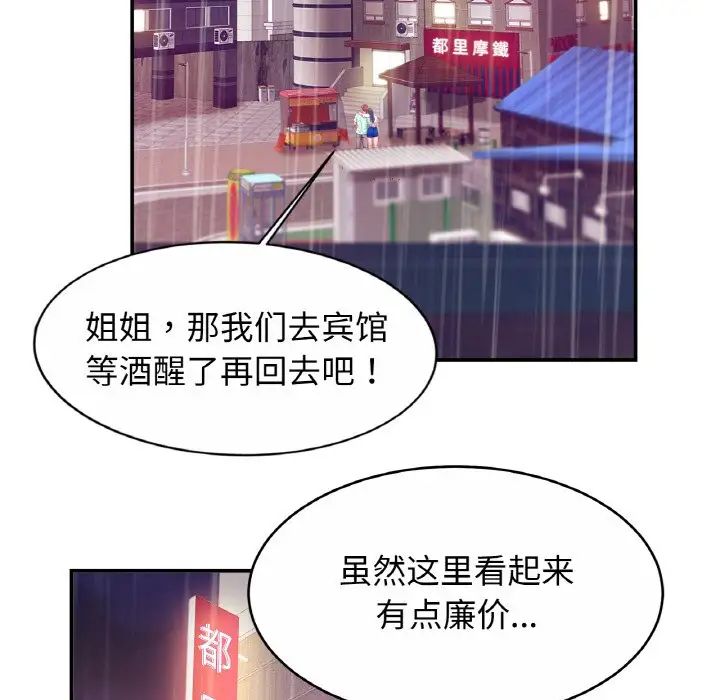 [韩国漫画] 相亲相爱一家人/亲密一家人 剧情,熟女人妻,不伦#[136P]-96