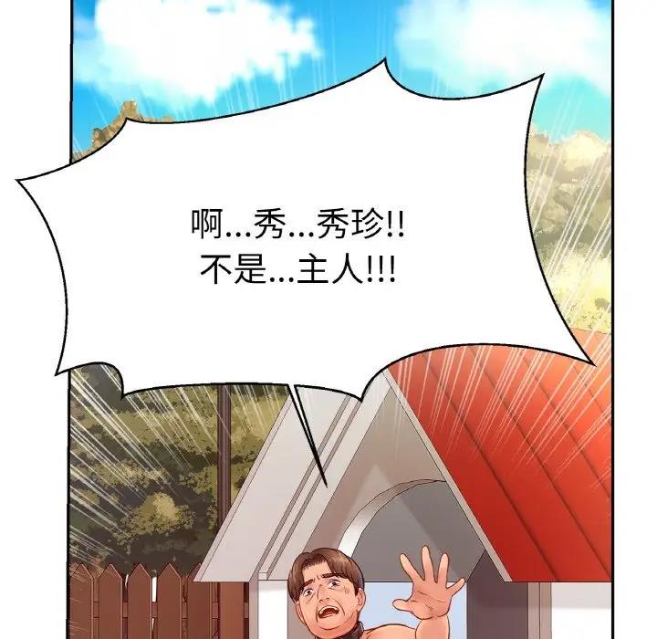[韩国漫画] 相亲相爱一家人/亲密一家人 剧情,熟女人妻,不伦#[132P]-120
