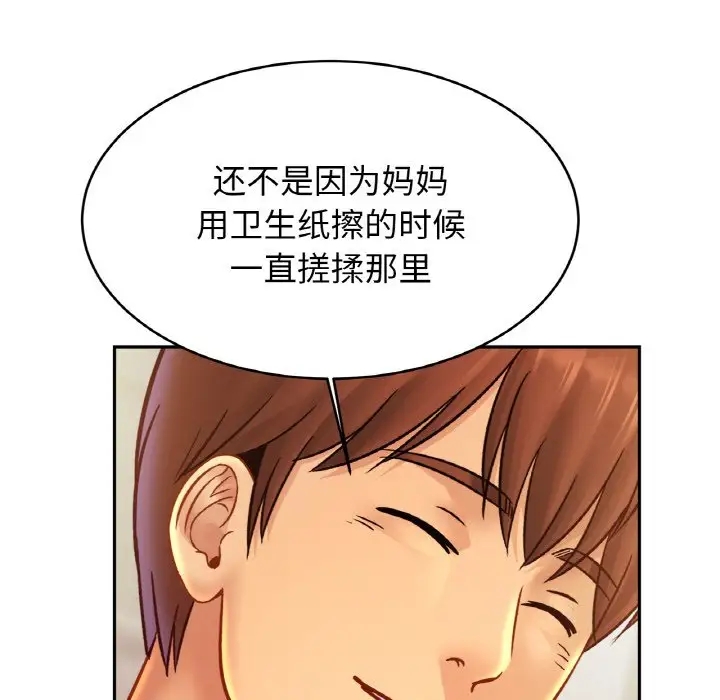 [韩国漫画] 相亲相爱一家人/亲密一家人 剧情,熟女人妻,不伦#[114P]-27