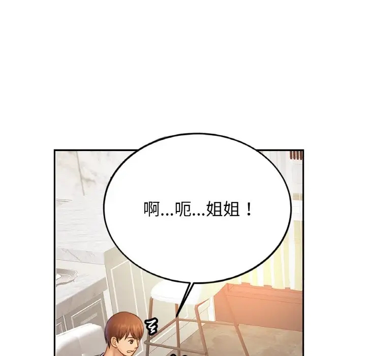 [韩国漫画] 相亲相爱一家人/亲密一家人 剧情,熟女人妻,不伦#[114P]-54