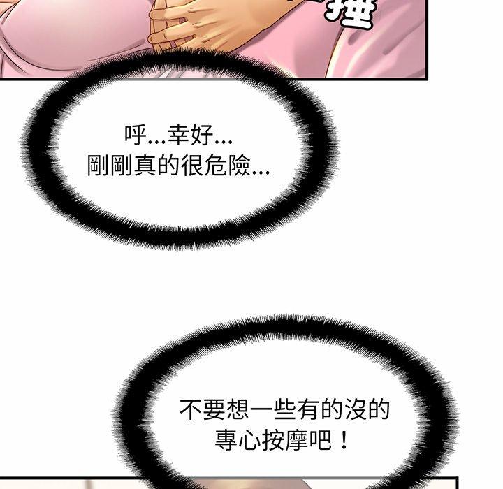 [韩国漫画] 相亲相爱一家人/亲密一家人 剧情,熟女人妻,不伦#[132P]-77