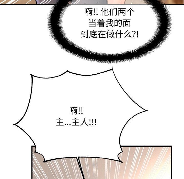 [韩国漫画] 相亲相爱一家人/亲密一家人 剧情,熟女人妻,不伦#[135P]-132