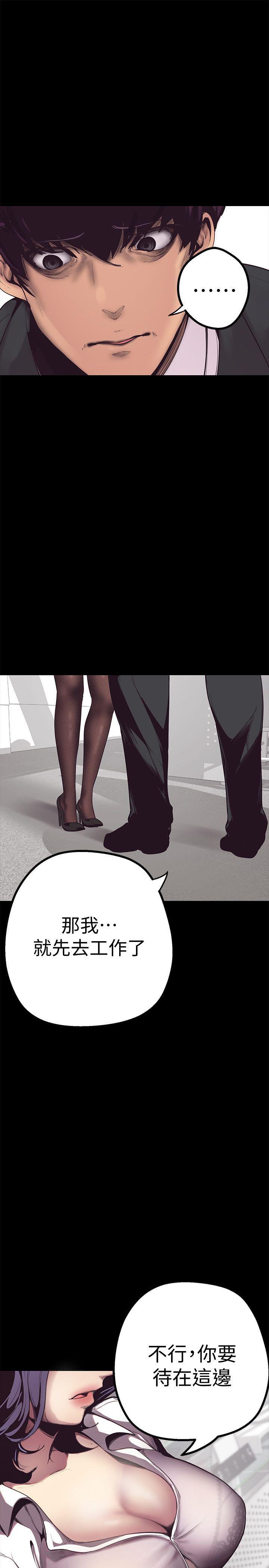 [韩国漫画] 美丽新世界 剧情,熟女人妻,巨乳大奶,OL#[60P]-57