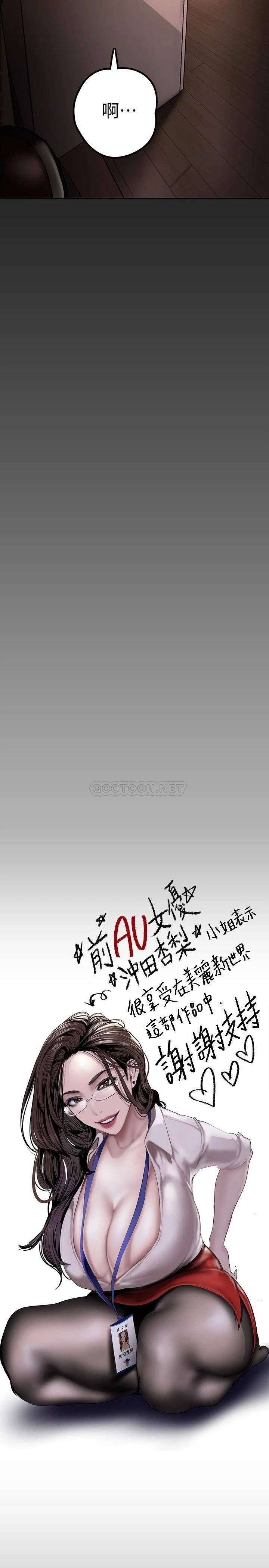 [韩国漫画] 美丽新世界 剧情,熟女人妻,巨乳大奶,OL#[42P]-3