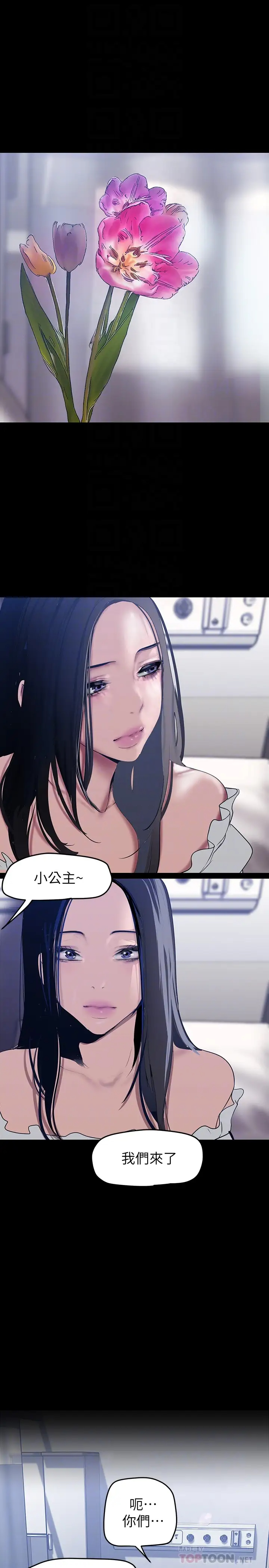 [韩国漫画] 美丽新世界 剧情,熟女人妻,巨乳大奶,OL#[37P]-8
