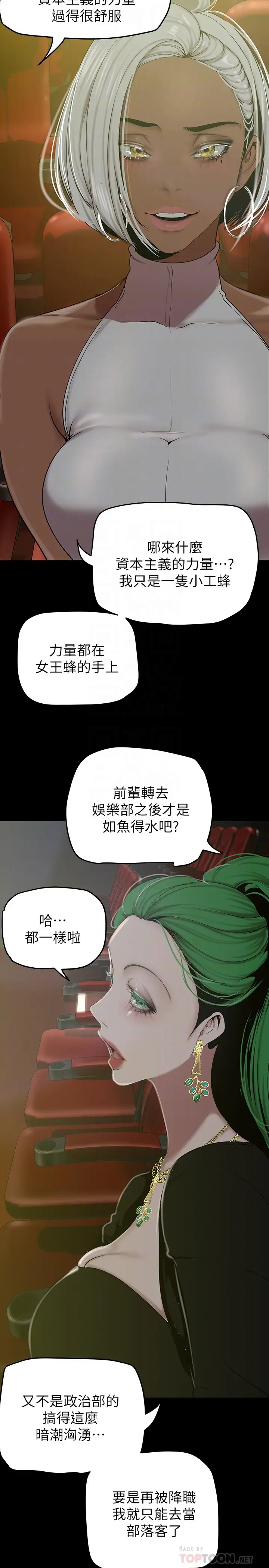 [韩国漫画] 美丽新世界 剧情,熟女人妻,巨乳大奶,OL#[38P]-18