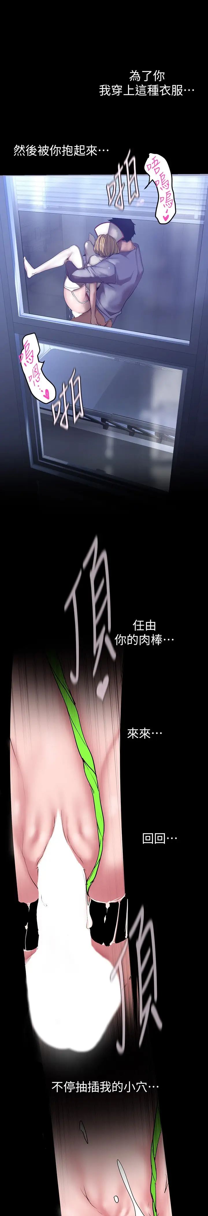 [韩国漫画] 美丽新世界 剧情,熟女人妻,巨乳大奶,OL#[38P]-30