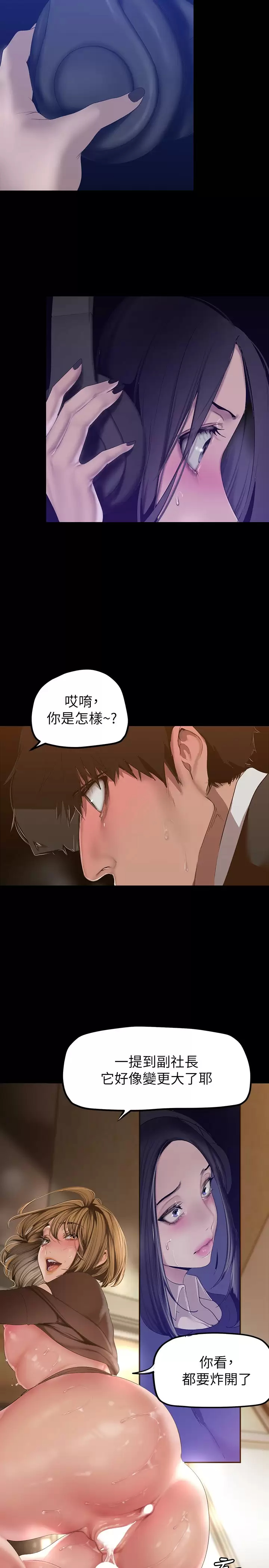 [韩国漫画] 美丽新世界 剧情,熟女人妻,巨乳大奶,OL#[30P]-17