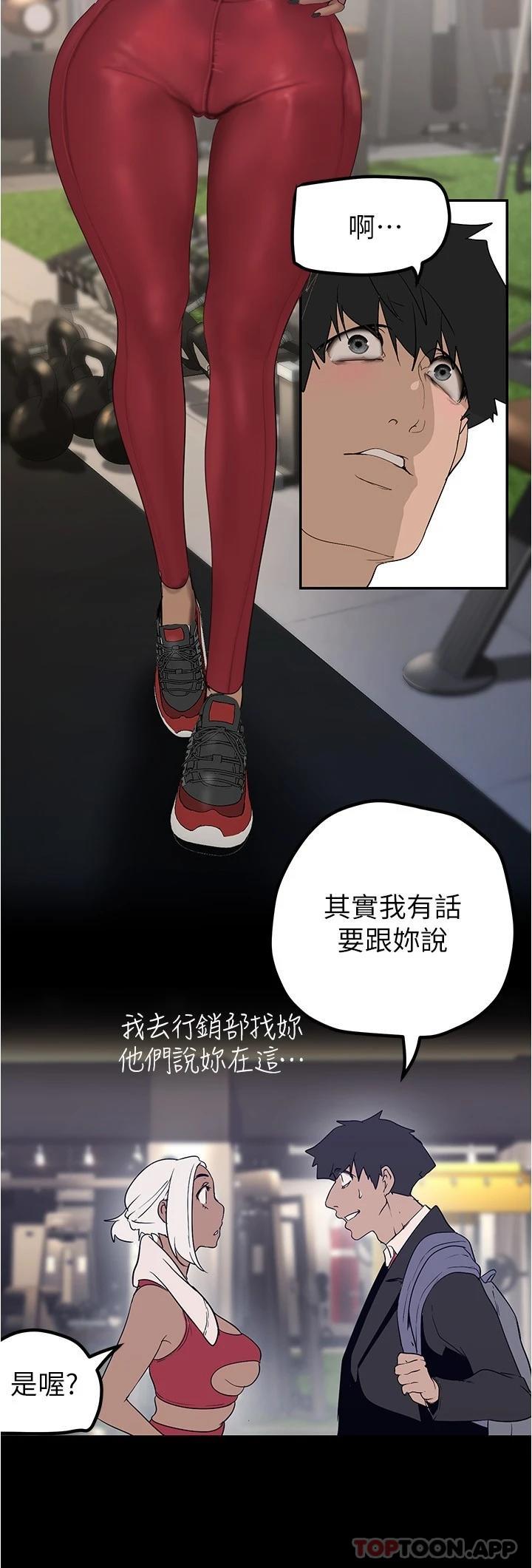 [韩国漫画] 美丽新世界 剧情,熟女人妻,巨乳大奶,OL#[30P]-25