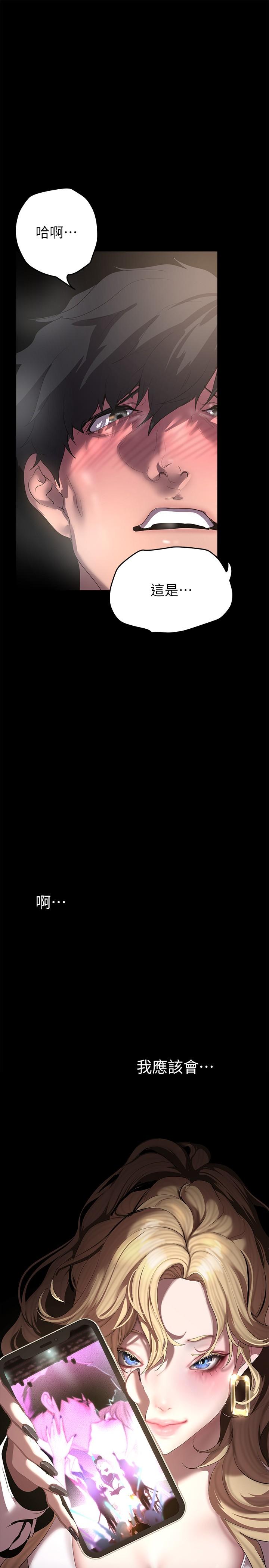 [韩国漫画] 美丽新世界 剧情,熟女人妻,巨乳大奶,OL#[33P]-19