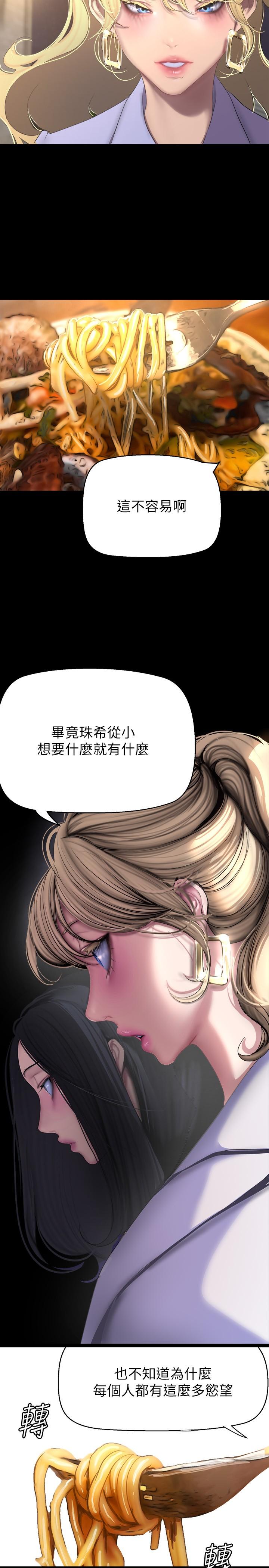 [韩国漫画] 美丽新世界 剧情,熟女人妻,巨乳大奶,OL#[33P]-9