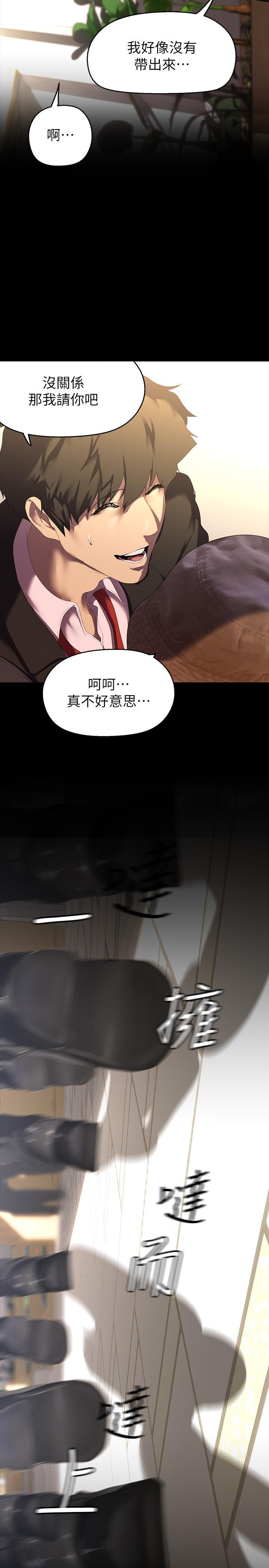 [韩国漫画] 美丽新世界 剧情,熟女人妻,巨乳大奶,OL#[34P]-5