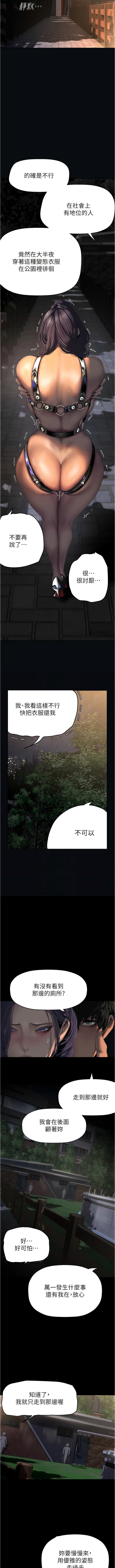 [韩国漫画] 美丽新世界 剧情,熟女人妻,巨乳大奶,OL#[13P]-6