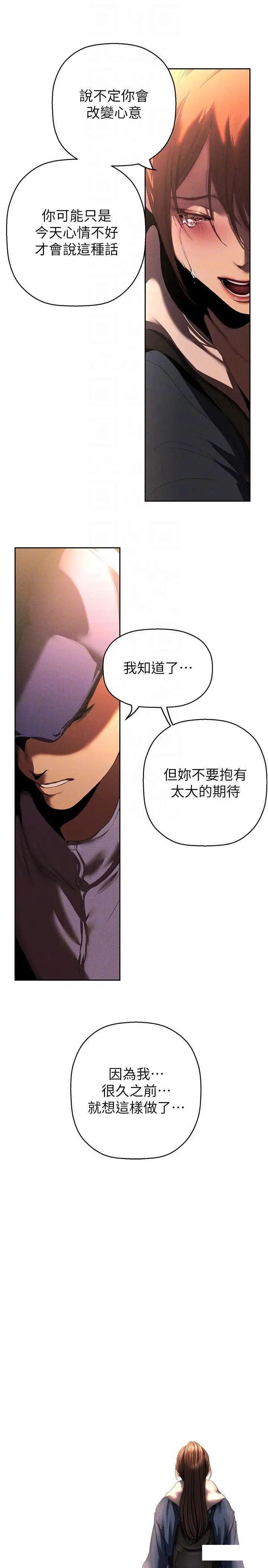 [韩国漫画] 美丽新世界 剧情,熟女人妻,巨乳大奶,OL#[37P]-21