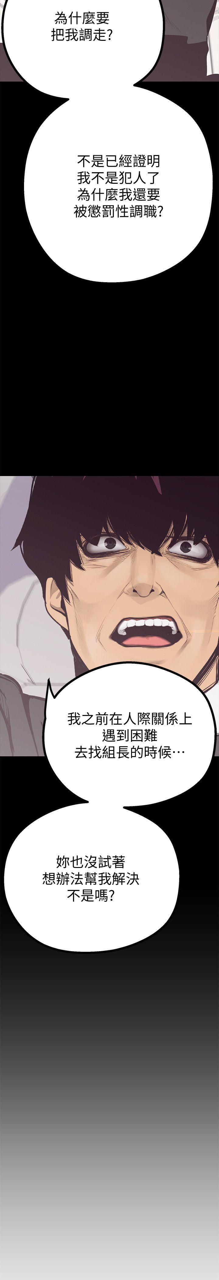 [韩国漫画] 美丽新世界 剧情,熟女人妻,巨乳大奶,OL#[69P]-46