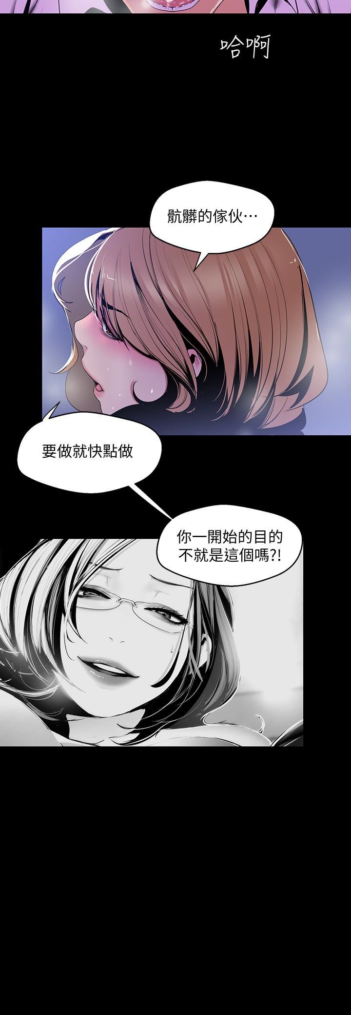 [韩国漫画] 美丽新世界 剧情,熟女人妻,巨乳大奶,OL#[28P]-17