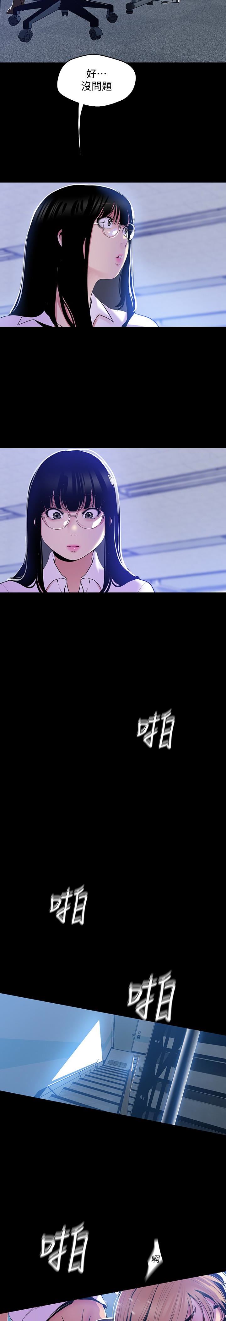 [韩国漫画] 美丽新世界 剧情,熟女人妻,巨乳大奶,OL#[28P]-22