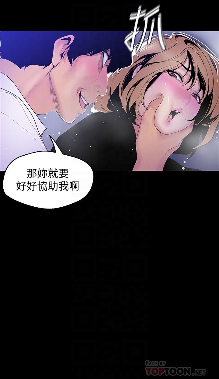 [韩国漫画] 美丽新世界 剧情,熟女人妻,巨乳大奶,OL#[25P]-11