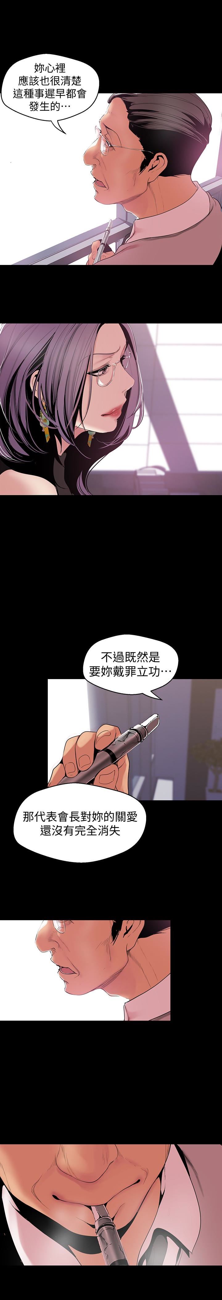 [韩国漫画] 美丽新世界 剧情,熟女人妻,巨乳大奶,OL#[25P]-21