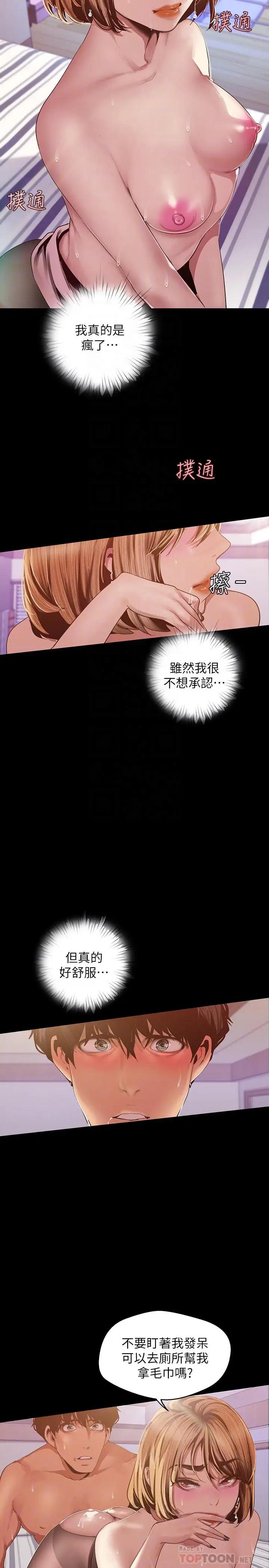 [韩国漫画] 美丽新世界 剧情,熟女人妻,巨乳大奶,OL#[31P]-4