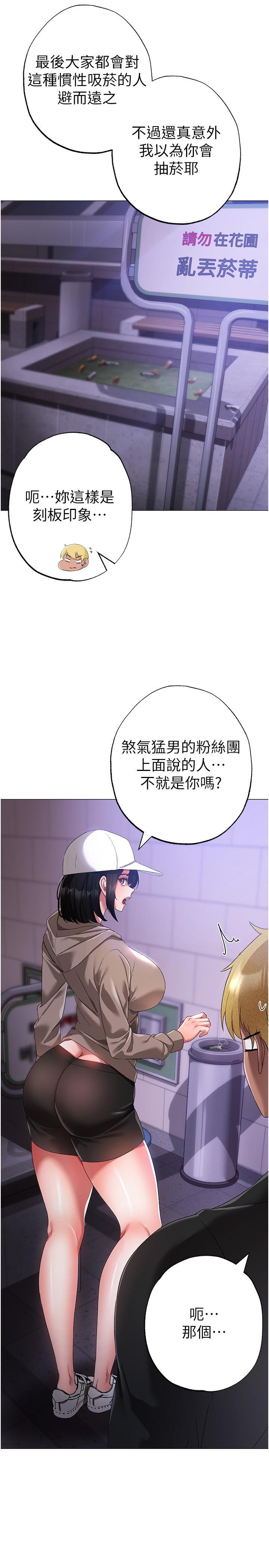 [韩国漫画] 煞气猛男 剧情,巨乳大奶#[46P]-44