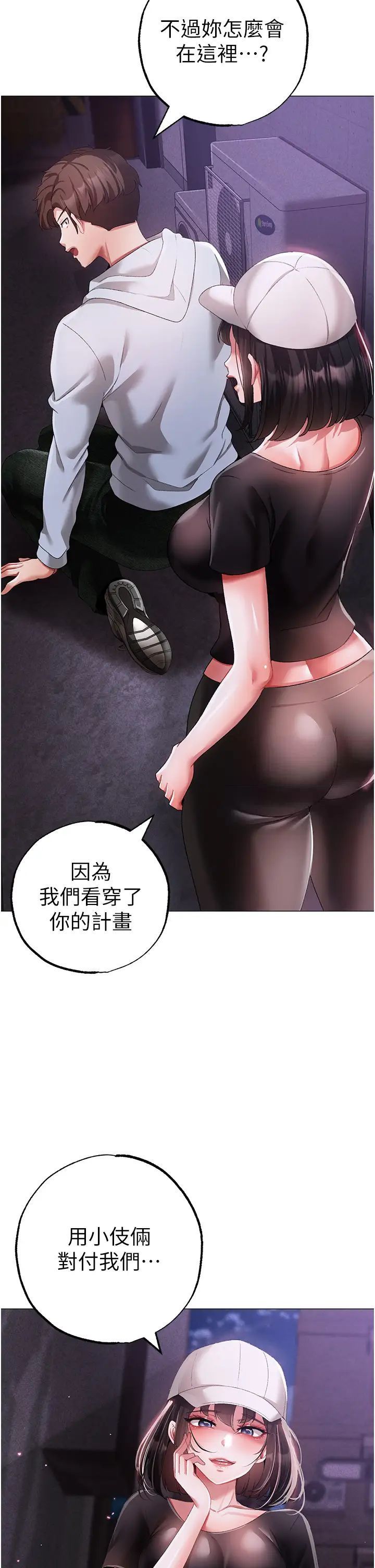[韩国漫画] 煞气猛男 剧情,巨乳大奶#[52P]-13