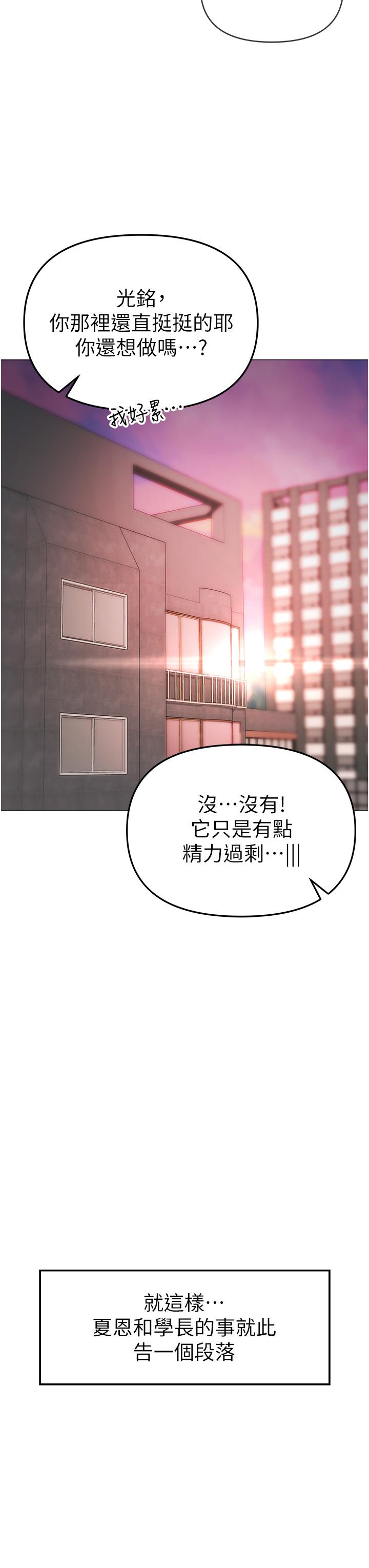 [韩国漫画] 煞气猛男 剧情,巨乳大奶#[66P]-50