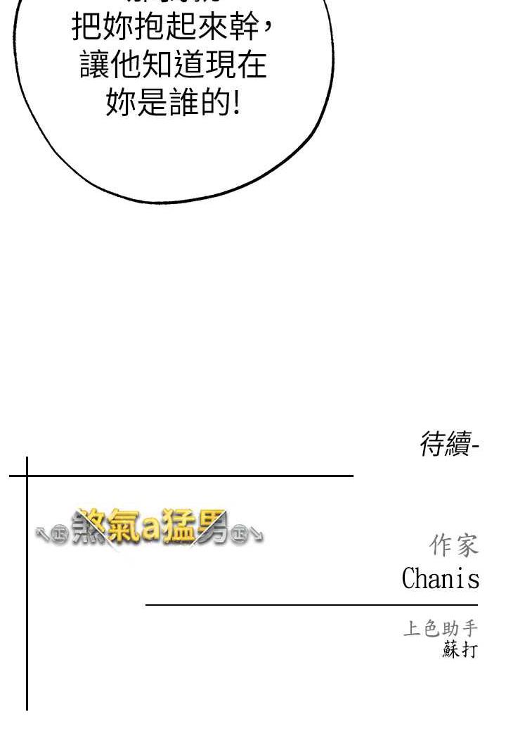 [韩国漫画] 煞气猛男 剧情,巨乳大奶#[123P]-123