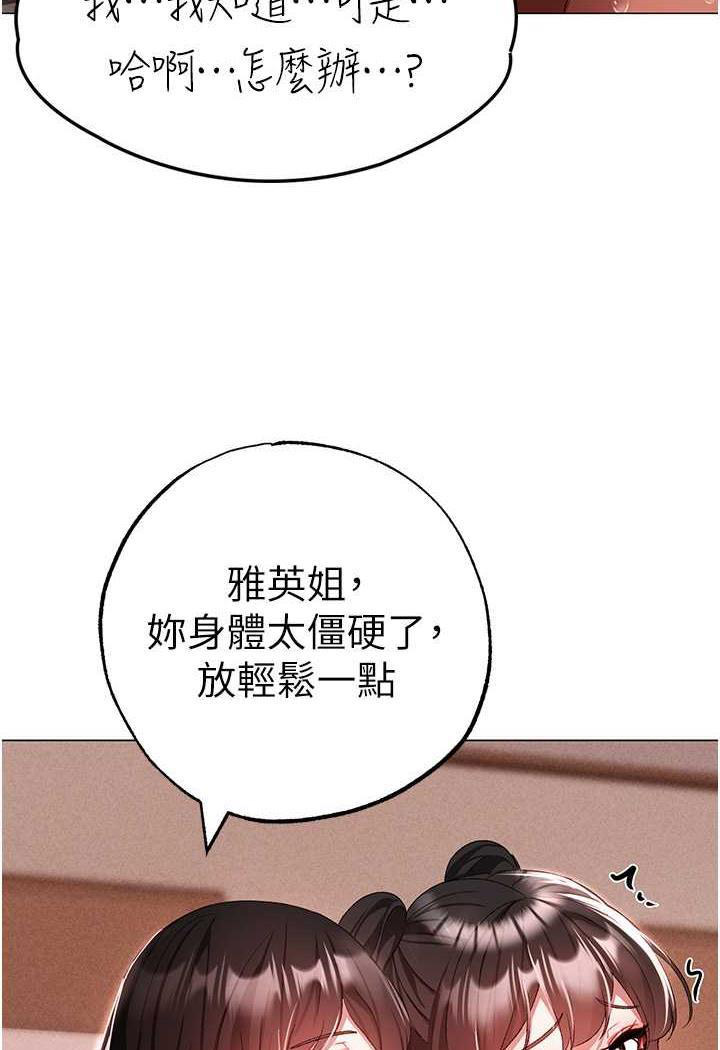[韩国漫画] 煞气猛男 剧情,巨乳大奶#[123P]-57