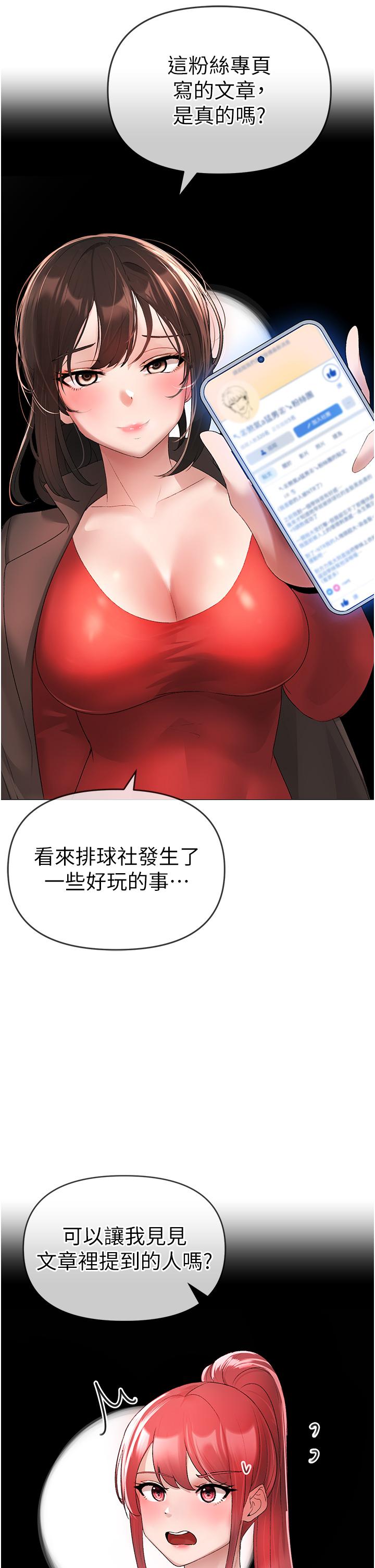 [韩国漫画] 煞气猛男 剧情,巨乳大奶#[66P]-35