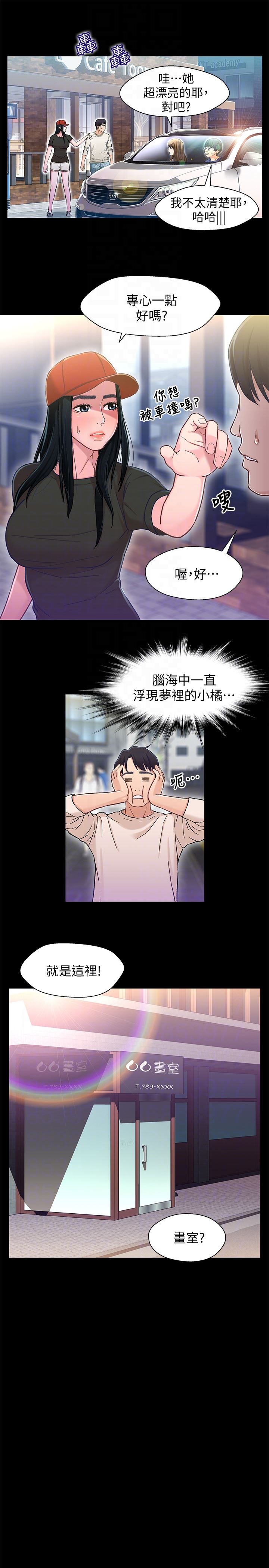 [韩国漫画] 兄妹关系 乱伦,巨乳大奶, 不伦#[33P]-7