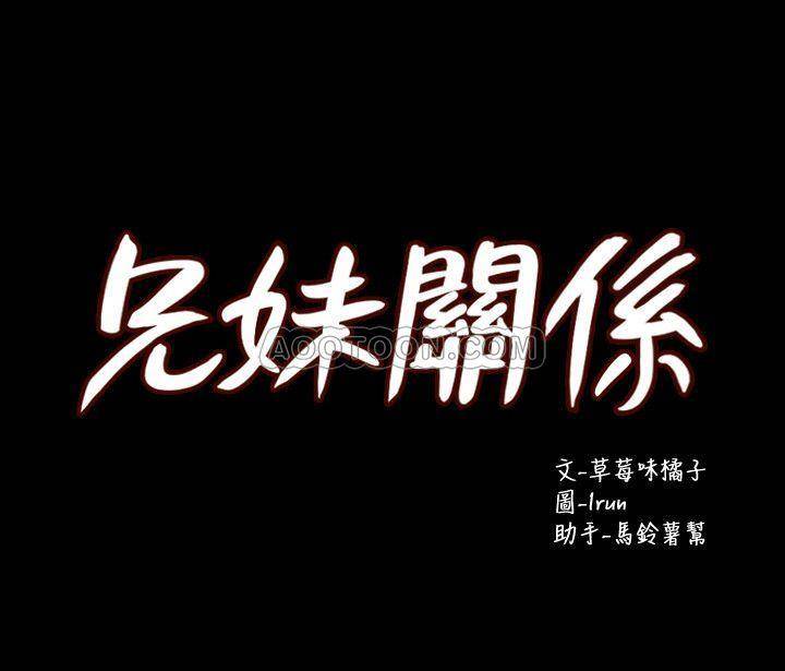 [韩国漫画] 兄妹关系 乱伦,巨乳大奶, 不伦#[30P]-2
