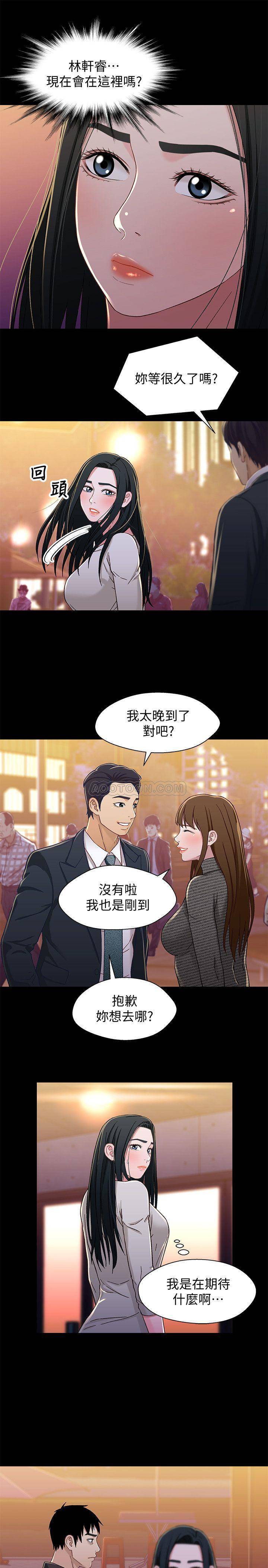 [韩国漫画] 兄妹关系 乱伦,巨乳大奶, 不伦#[30P]-24