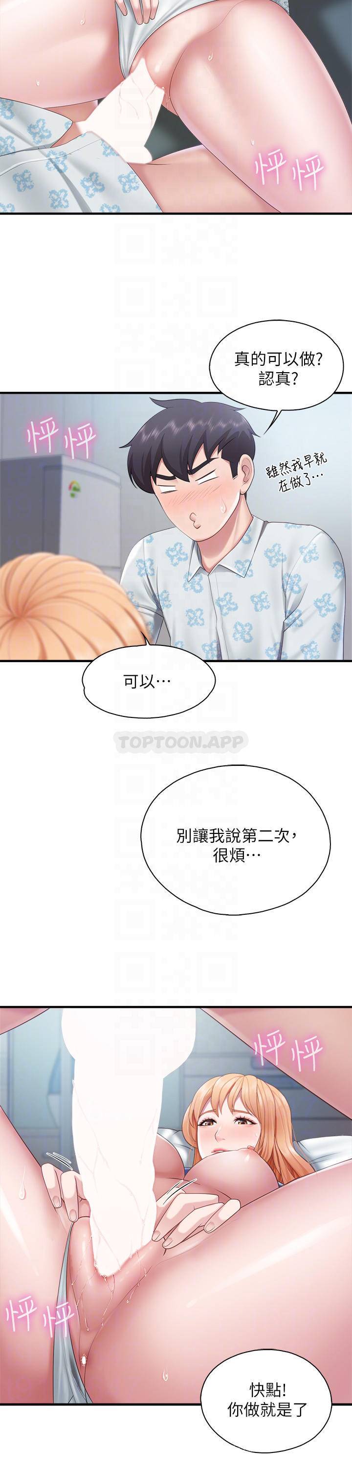 [韩国漫画] 亲子餐厅的妈妈们 剧情,熟女人妻,巨乳大奶#[34P]-6
