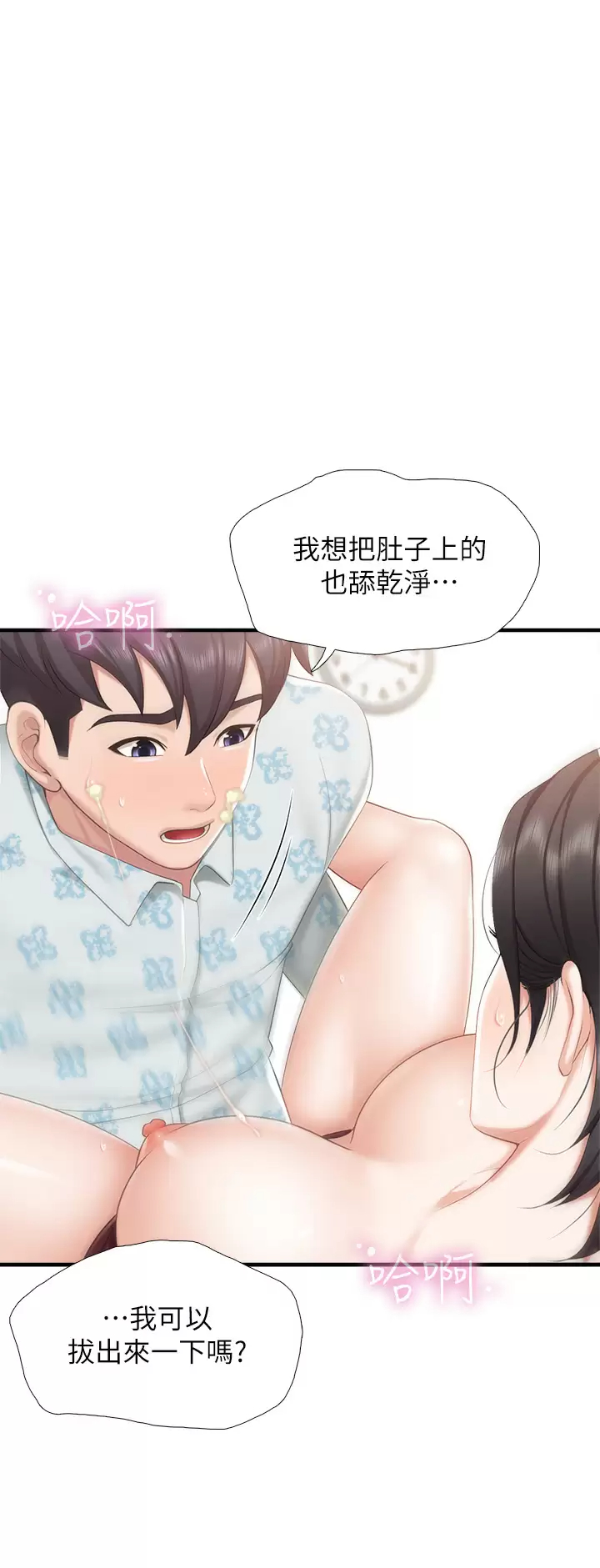 [韩国漫画] 亲子餐厅的妈妈们 剧情,熟女人妻,巨乳大奶#[34P]-1