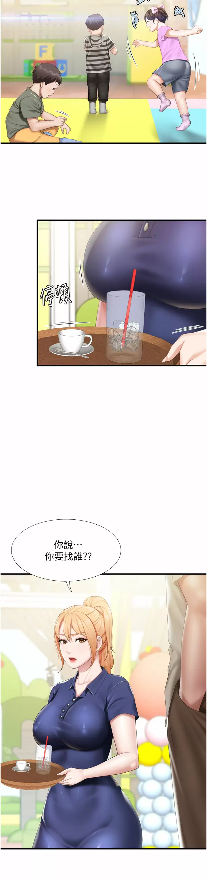 [韩国漫画] 亲子餐厅的妈妈们 剧情,熟女人妻,巨乳大奶#[34P]-27