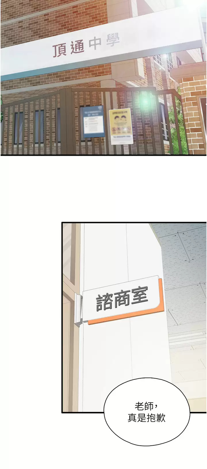 [韩国漫画] 亲子餐厅的妈妈们 剧情,熟女人妻,巨乳大奶#[36P]-15