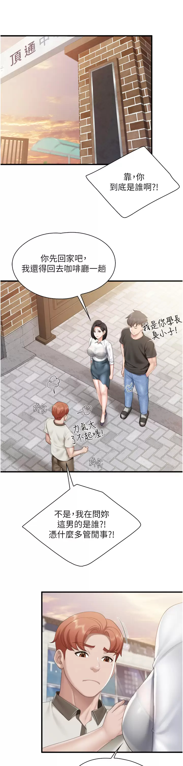 [韩国漫画] 亲子餐厅的妈妈们 剧情,熟女人妻,巨乳大奶#[36P]-23