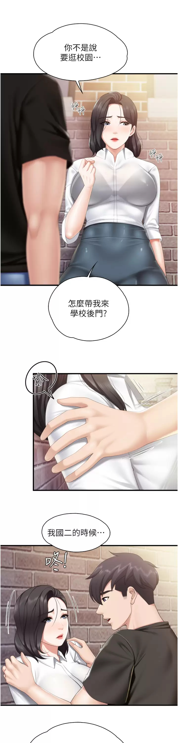 [韩国漫画] 亲子餐厅的妈妈们 剧情,熟女人妻,巨乳大奶#[36P]-31