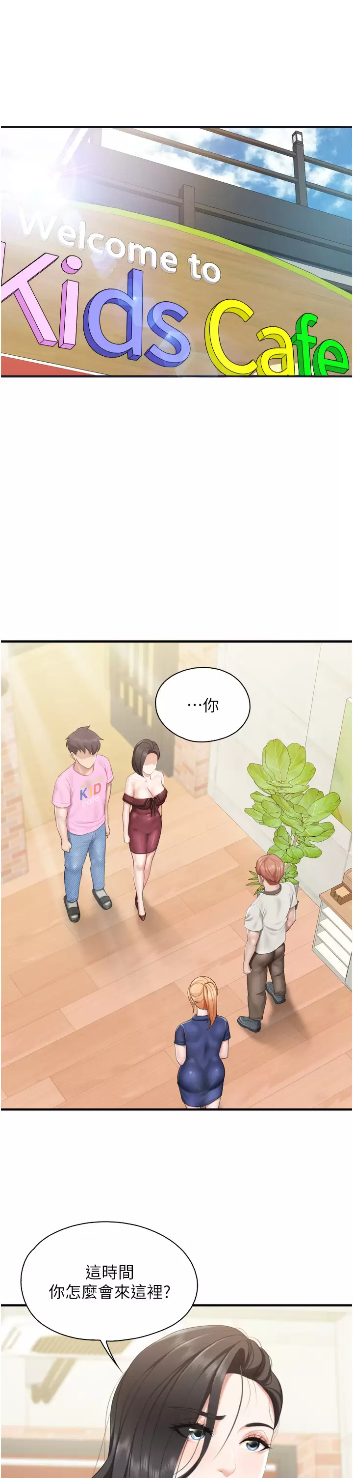 [韩国漫画] 亲子餐厅的妈妈们 剧情,熟女人妻,巨乳大奶#[36P]-5