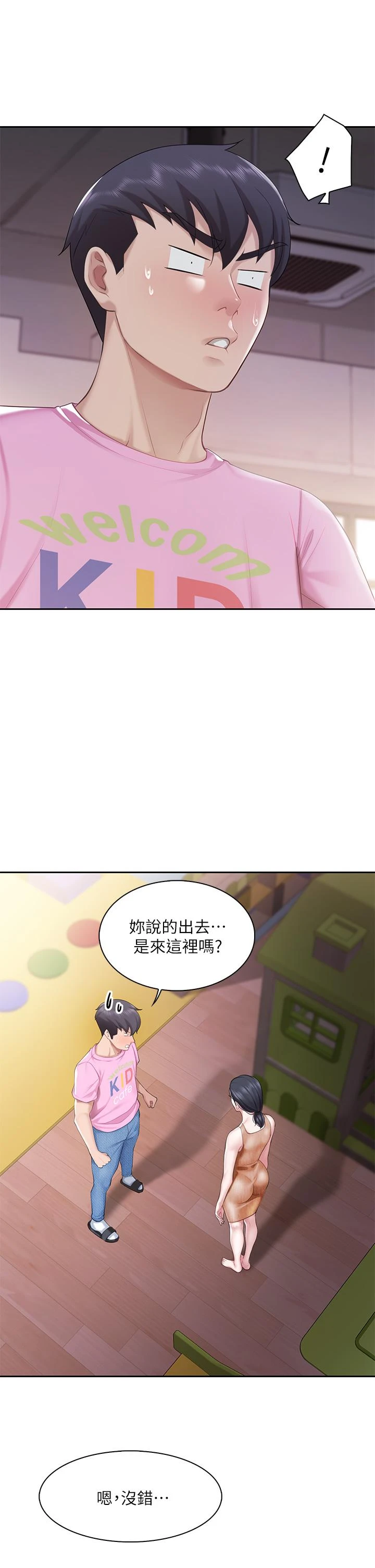 [韩国漫画] 亲子餐厅的妈妈们 剧情,熟女人妻,巨乳大奶#[41P]-11